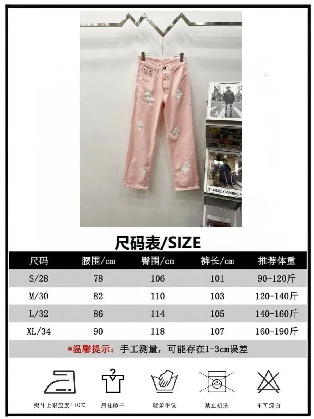 P280 Style number: (r005) Chrome hearts CH co-branded Drak Miami light pink jeans exude uninhibited personality and unique charm. Every wear and tear is carefully designed to present a unique artistic feel. Made of imported denim fabric, which has undergone heavy industrial washing and destruction treatment, the trousers show a super cool effect on the upper body, allowing you to dominate the fashion stage.  This is more than just a pair of jeans, it is an expression of attitude. With its unique design concept and ultimate pursuit of details, Croxin breaks traditional boundaries and defines the jeans trend in the new era. The trousers are made of double-layer woven fabric with customized hardware. Italian-made special cowhide is printed and cut. Custom-made sheepskin three-layer thick-line leather. The whole body is spliced ​​in heavy water washing. Craftsmen hand-splash ink. You can see the details. Three-dimensional cutting version. Loose and comfortable, not flattering. Makes taller and slimmer. Factory Seiko. Original quality control. Same style for men and women. Can be matched with couples. Versatile recommendation. Must-have jeans for all seasons. Color: light pink. Size: 28-30-32-34.